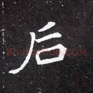 后