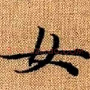女