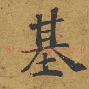 基