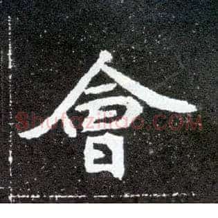 会