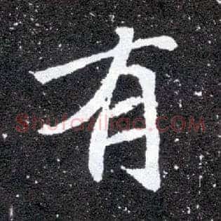 有