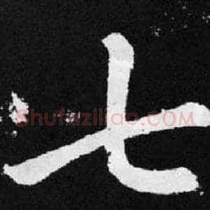 七