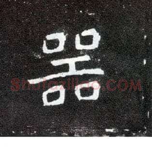 器