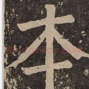 本