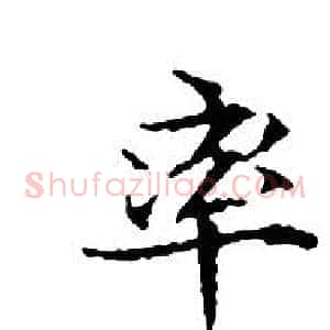 率