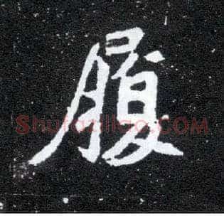履