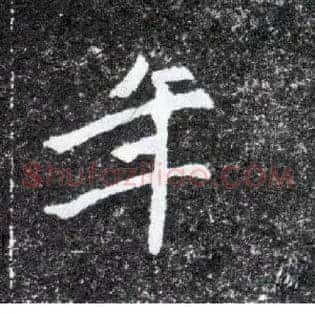 年