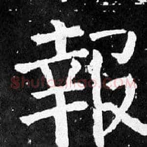 報