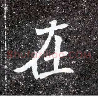 在
