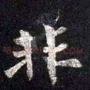 非