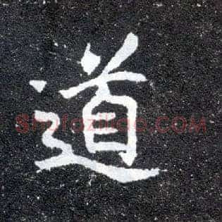 道