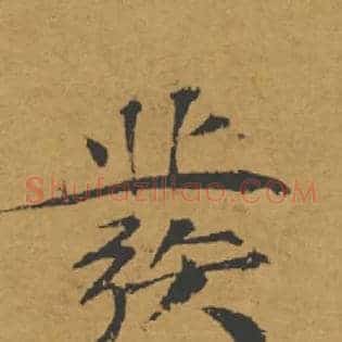 發