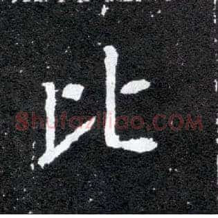 比