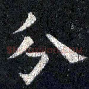 分