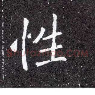 性