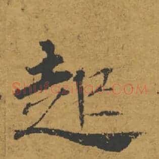 起