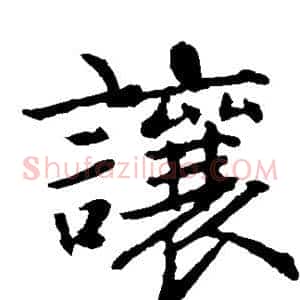 让