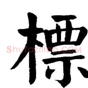 標