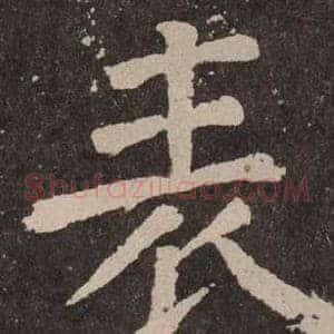 表