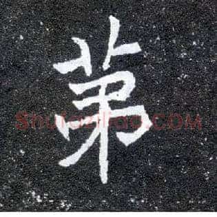 第