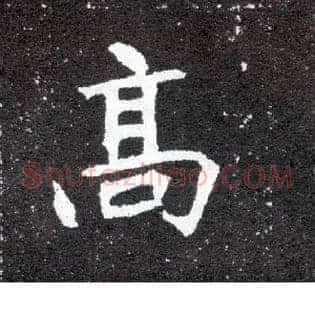 高