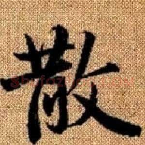 散