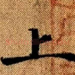上