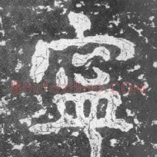 宁