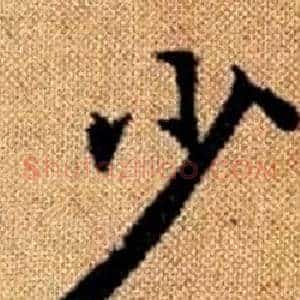 少