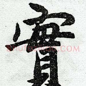 实
