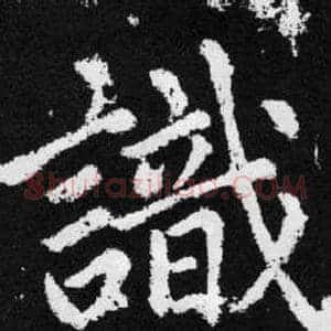 識