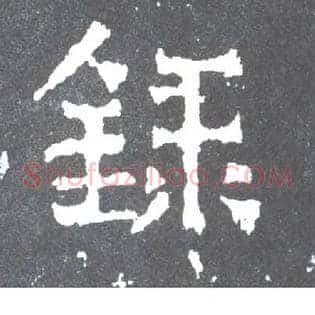 录