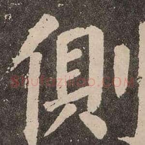 側