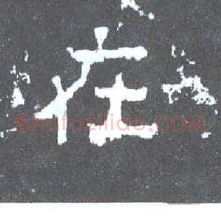 在