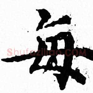 每