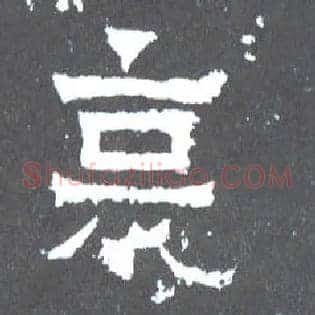 哀