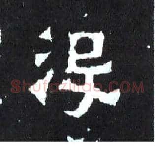 没