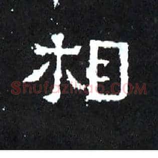 相