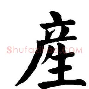产