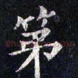 第