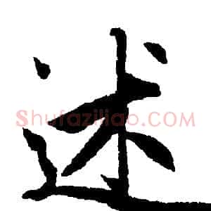 述