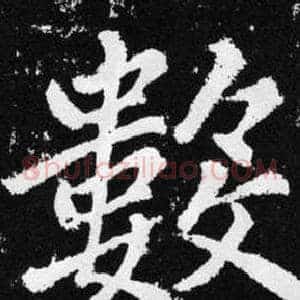數