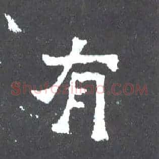 有