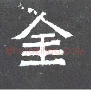 金