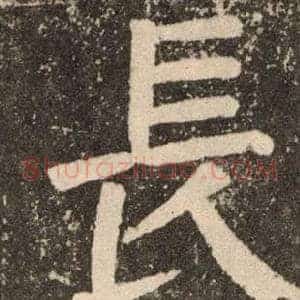 長