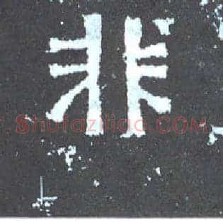 非