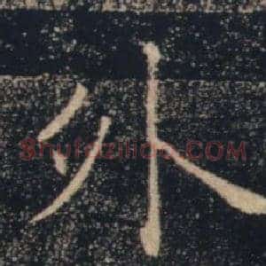 外