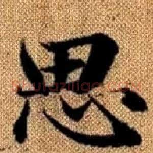 思