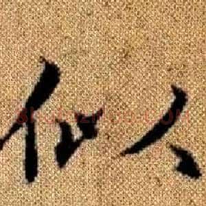 似