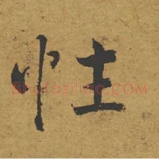 性